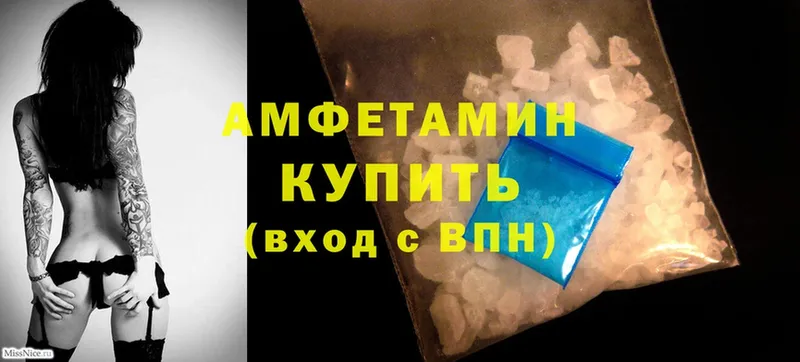 Amphetamine 98%  гидра онион  Серпухов  наркота 