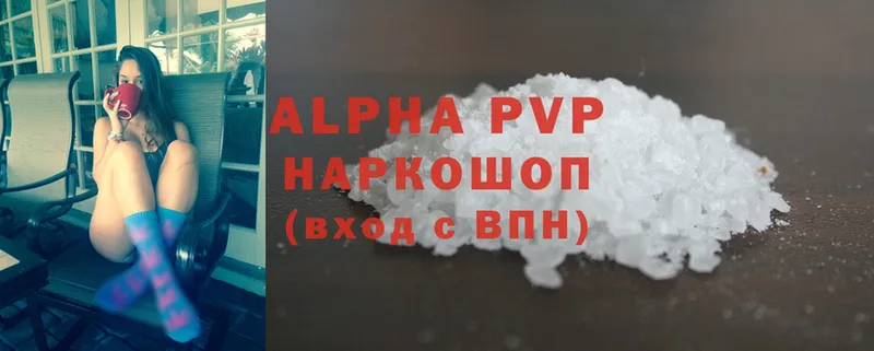 Alfa_PVP VHQ  ОМГ ОМГ вход  Серпухов 