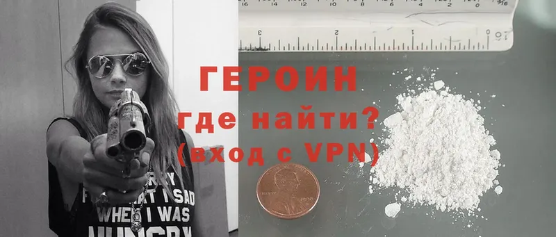 Героин Heroin  Серпухов 